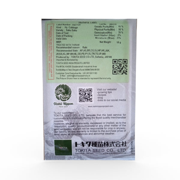 Saku Saku Sweet Cabbage Seeds - Tokita | F1 Hybrid | Buy Online at Best Price