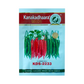 KDS - 2233 Chilli Seeds - Kanakadhaara Seeds | Buy Online - DesiKheti