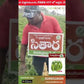 Sitara Chilli Seeds